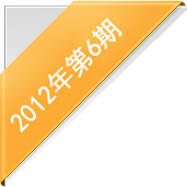 《新世纪》周刊第488期