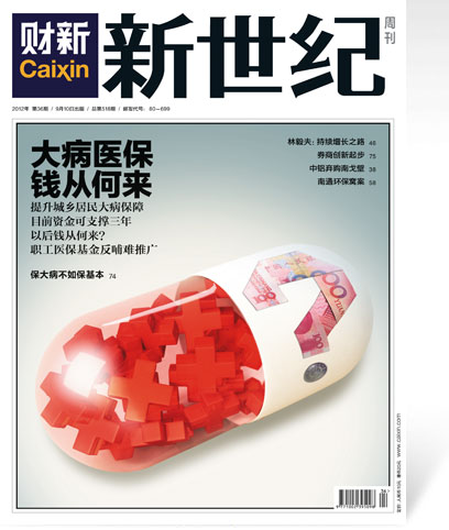 《新世纪》周刊第518期