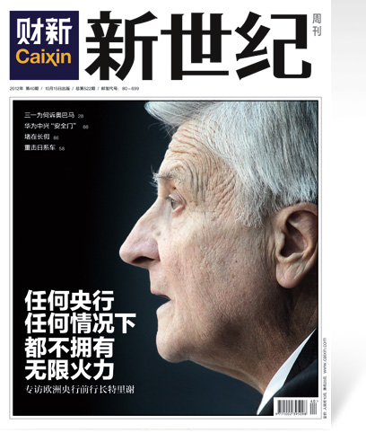 《新世纪》周刊第522期