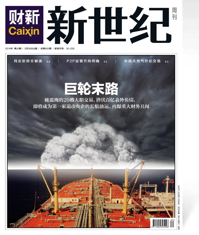 《新世纪》周刊第605期